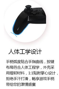 游戏手柄