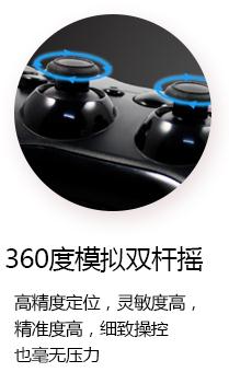游戏手柄