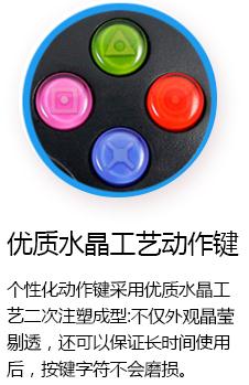 游戏手柄